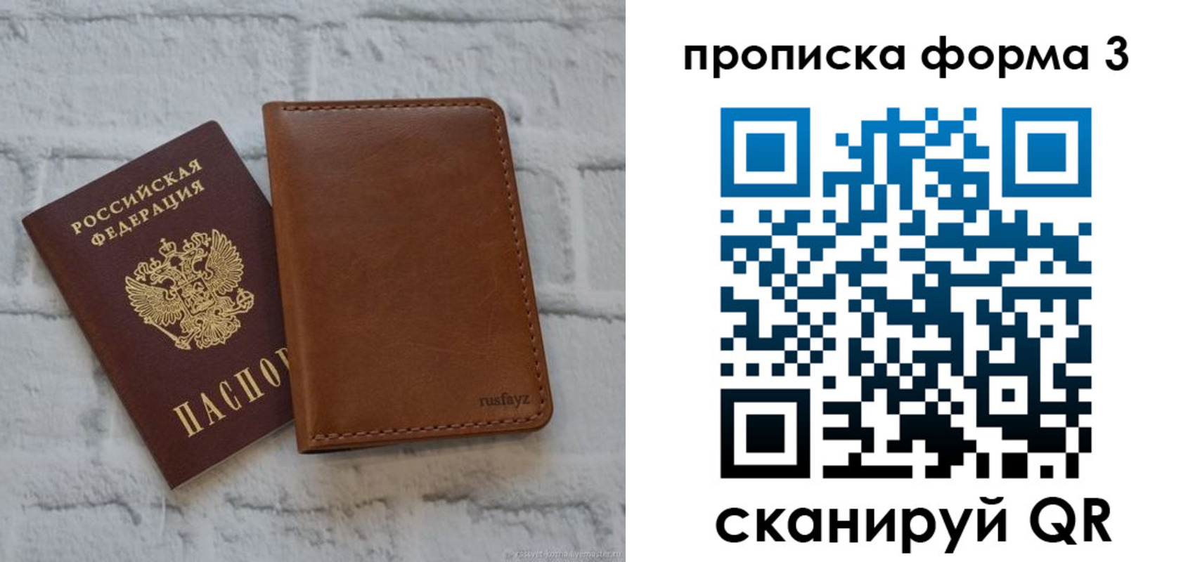 прописка поиск в Гусеве
