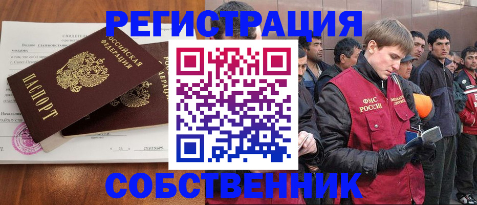 прописка штамп в Гусеве