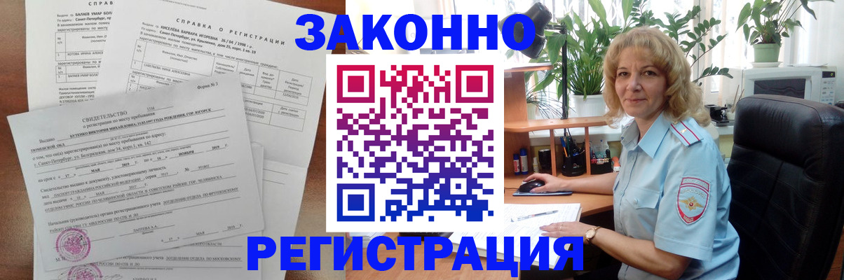 где прописаться в Гусеве