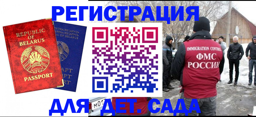 временная регистрация собственник в Гусеве